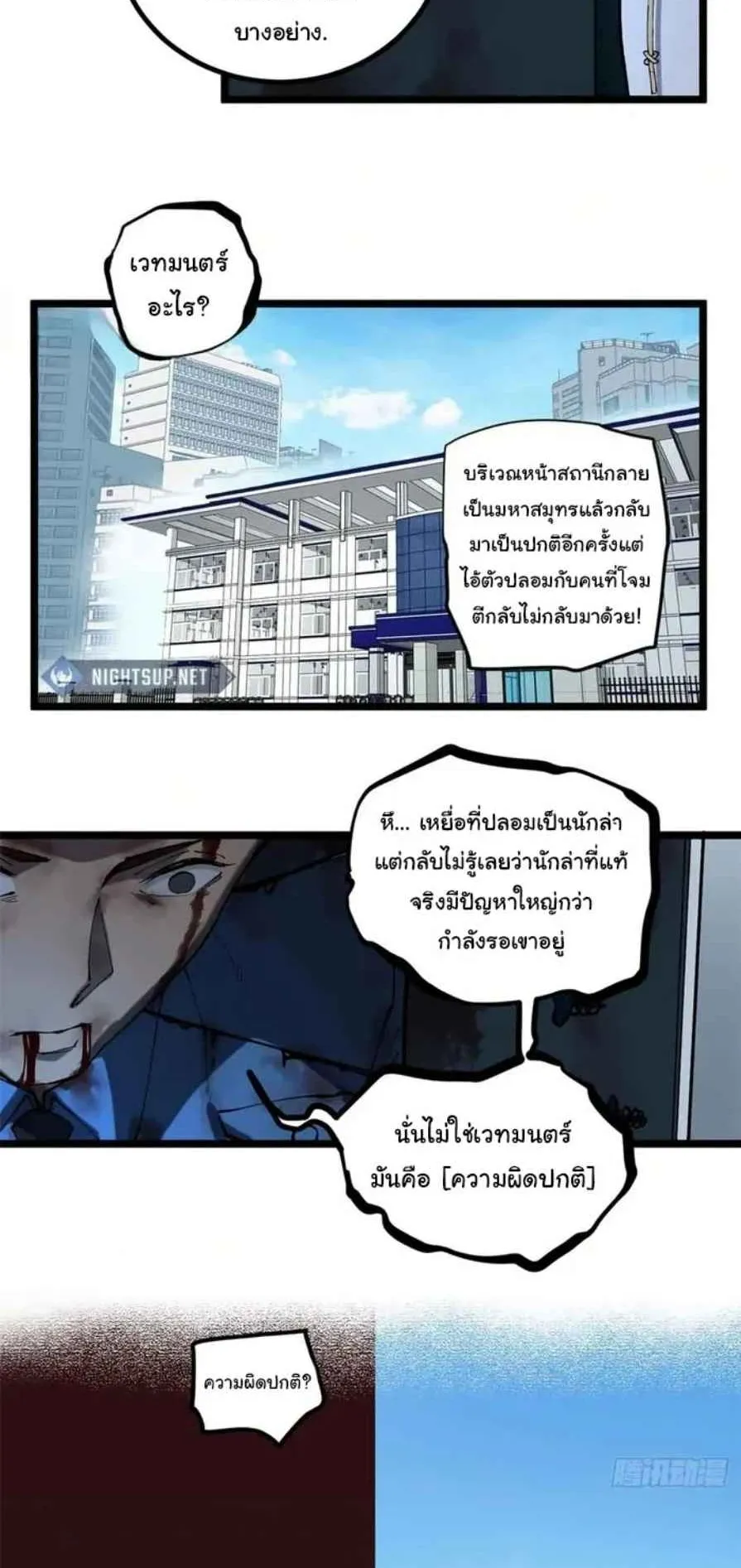 Gatekeeper of the Boundless Worlds ตอนที่ 15 หน้า 15