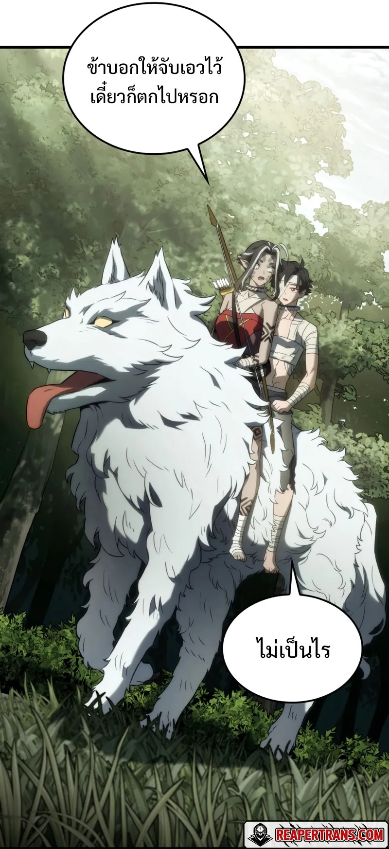 Revenge of the Iron-Blooded Sword Hound ตอนที่ 34 หน้า 21