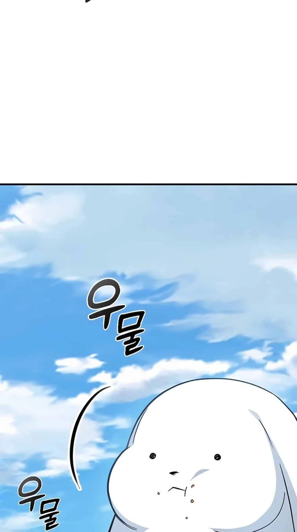 Kim Ohjin’s Adventures With Strange Animals ตอนที่ 1 หน้า 139