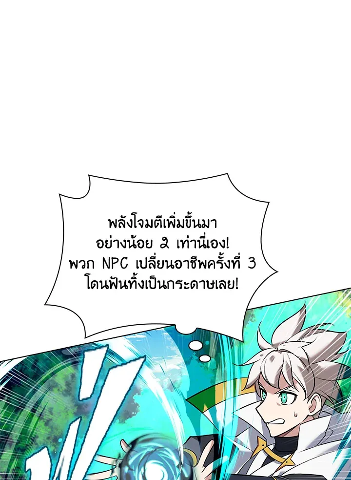 Overgeared ตอนที่ 217 หน้า 29