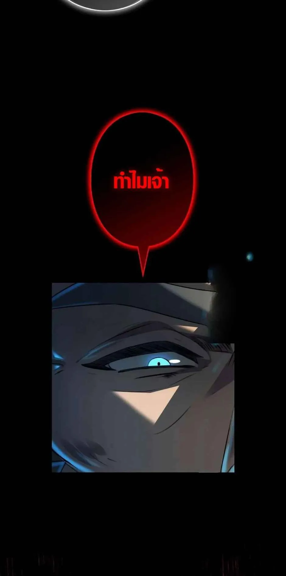 Ore wa Akutou de wa Arimasen ตอนที่ 1 หน้า 6