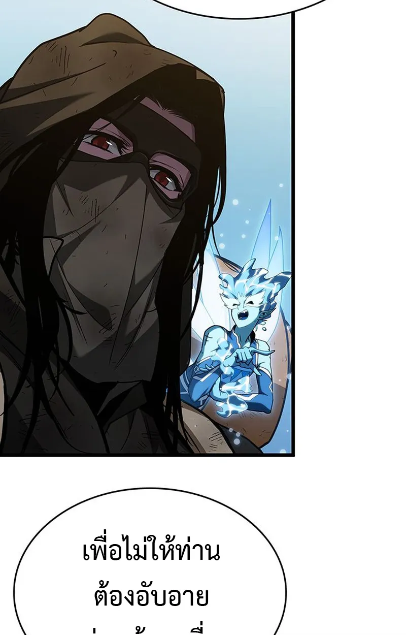 Crimson Reset ตอนที่ 4 หน้า 82