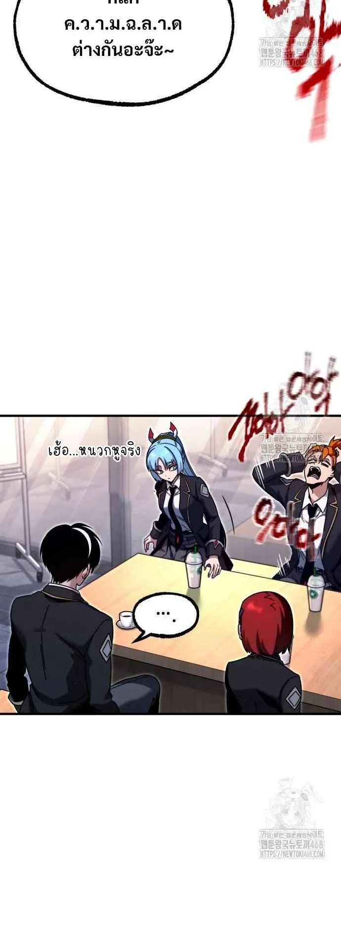 I Took Over The Academy With a Single Sashimi Knife ตอนที่ 38 หน้า 75