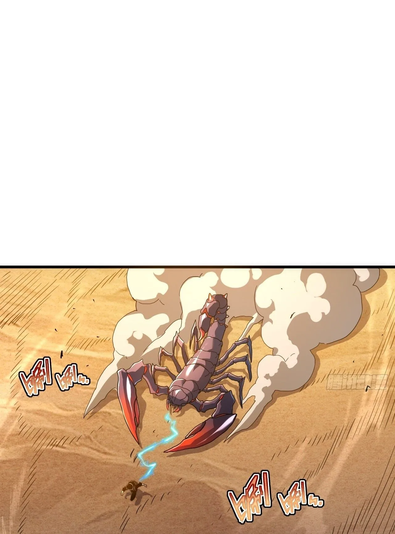 Axe God Path of Invincibility ตอนที่ 17 หน้า 29