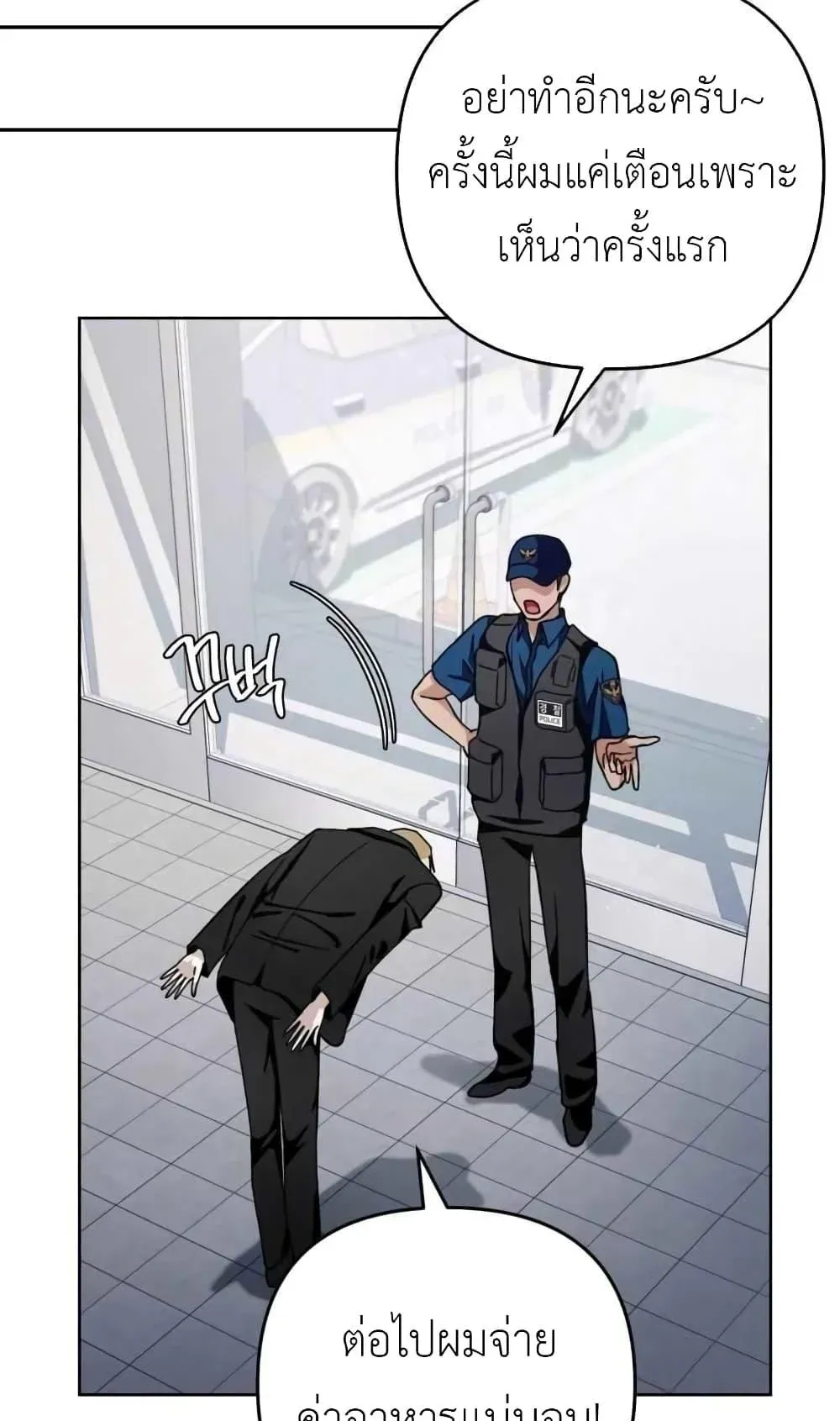 The Delusional Hunter in Another World ตอนที่ 4 หน้า 19