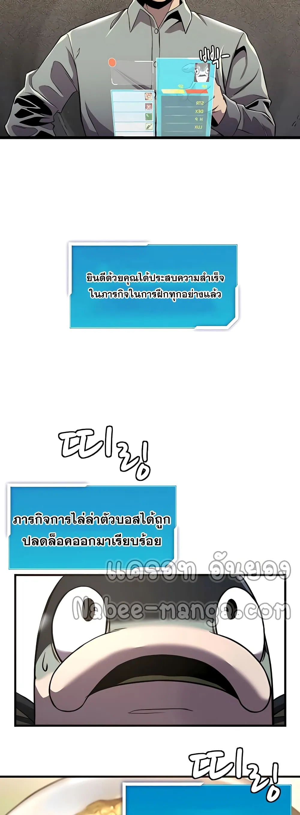 Surviving as a Fish ตอนที่ 6 หน้า 20