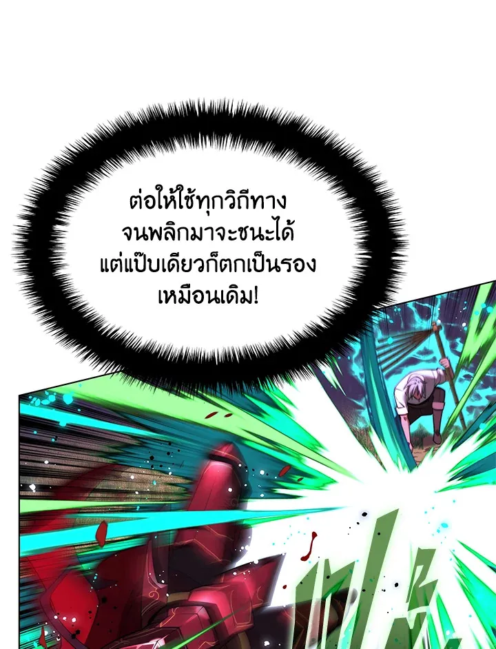 Overgeared ตอนที่ 169 หน้า 171