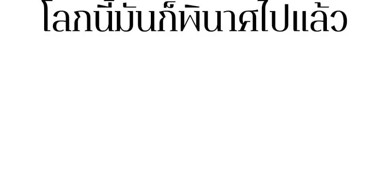 Omniscient Reader ตอนที่ 16 หน้า 153