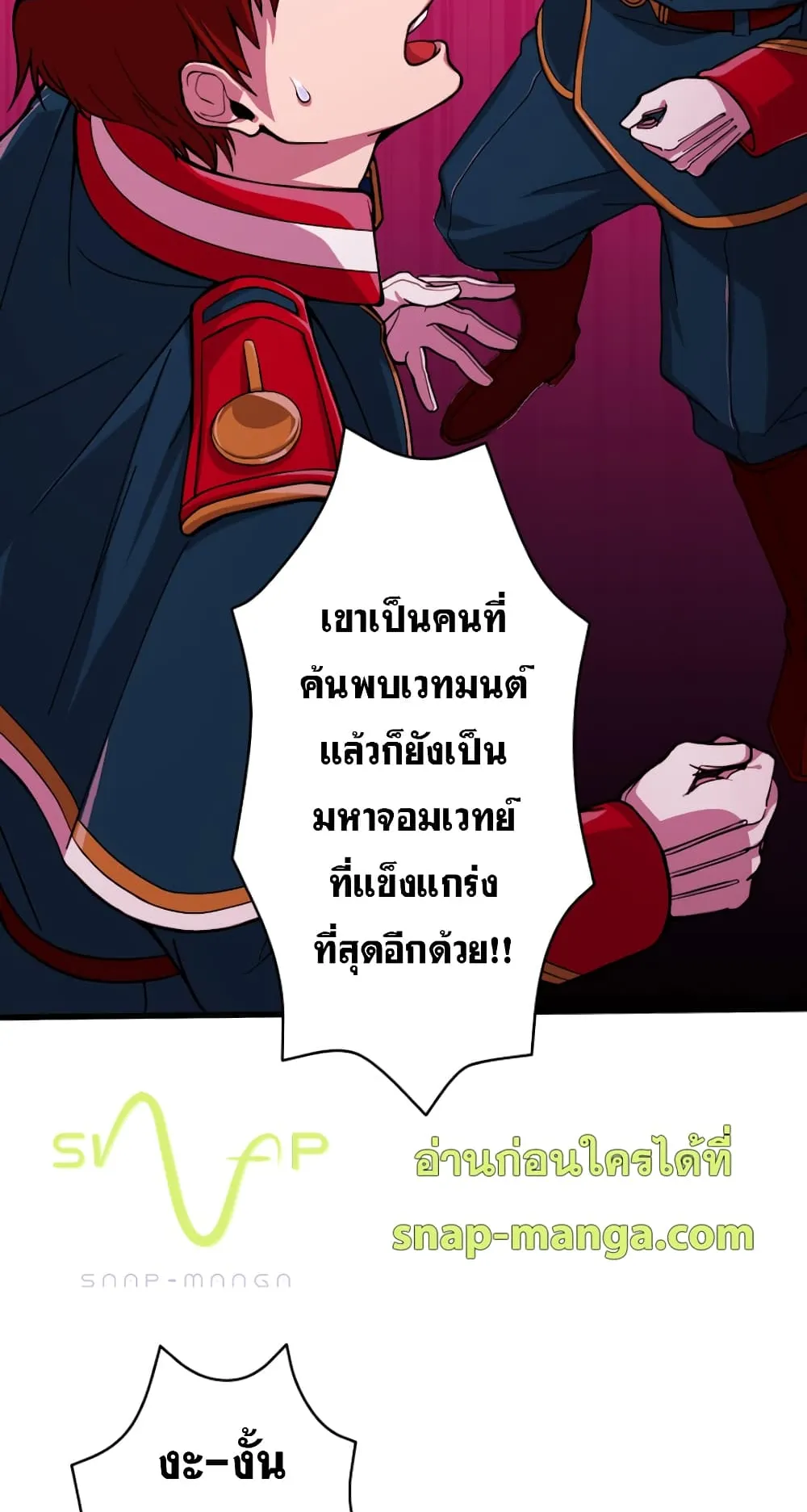 Magic Level 99990000 All-Attribute Great Sage ตอนที่ 0 หน้า 27