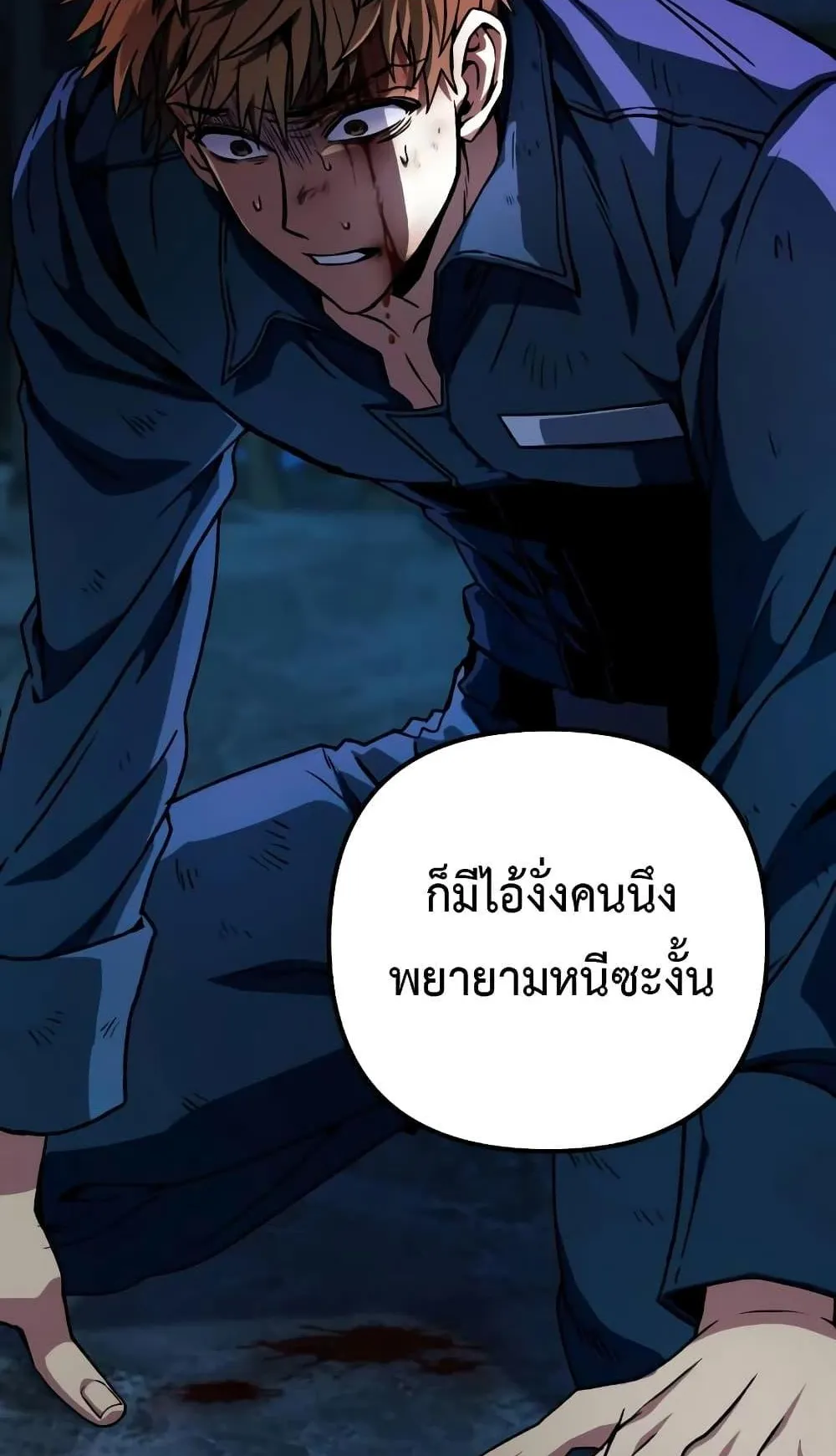 The Genius Assassin Who Eats Everything ตอนที่ 2 หน้า 39