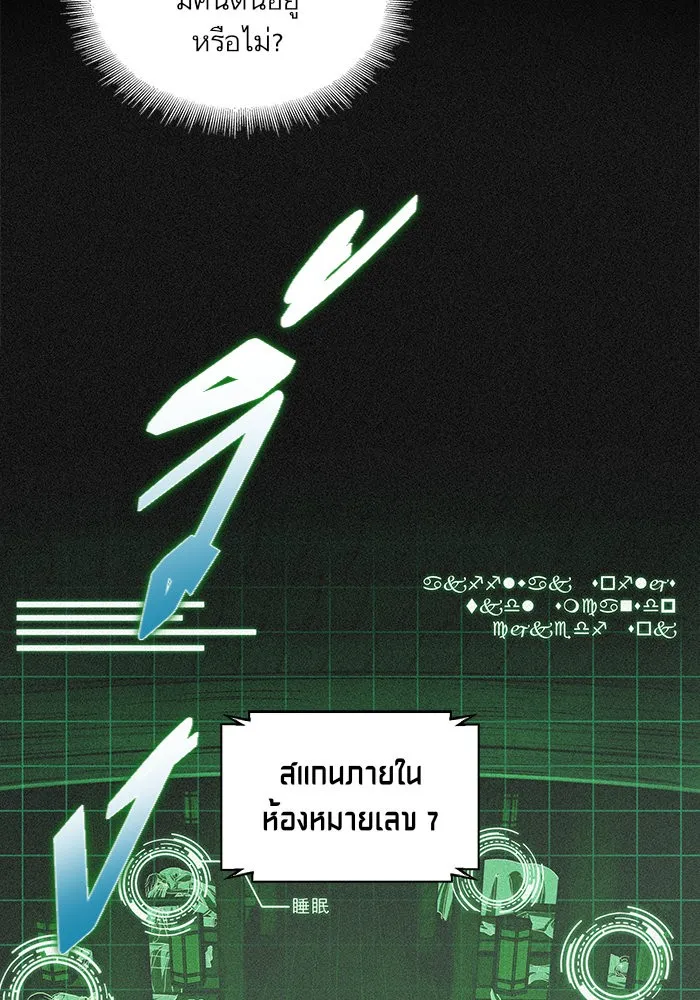 Nano Machine Chapter 24 หน้า 72