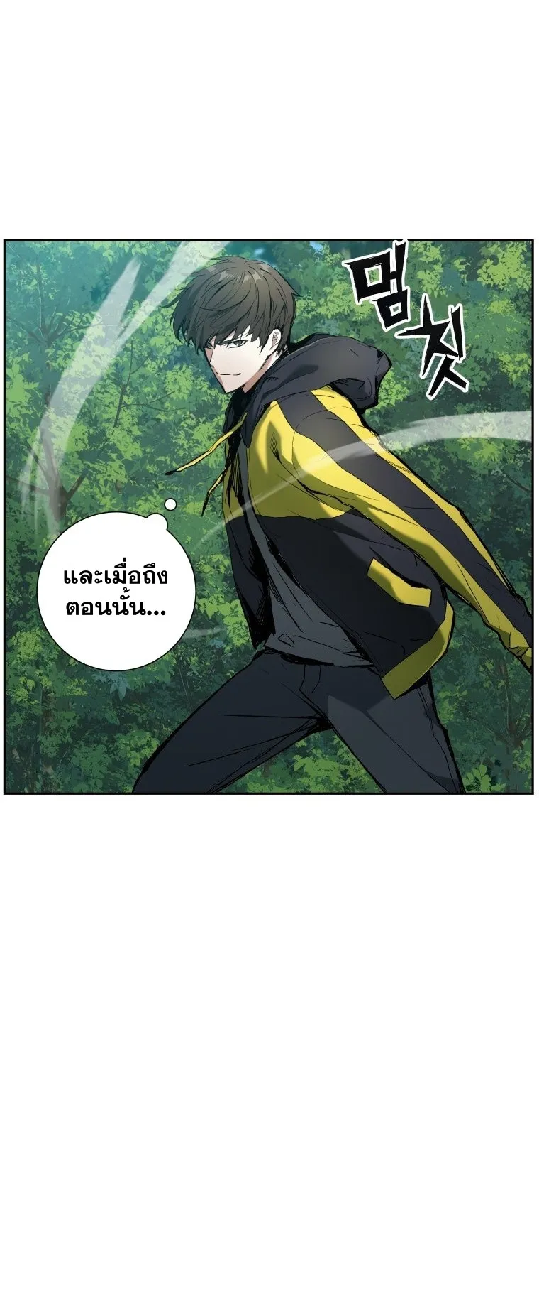 Return Of The Shattered Constellation ตอนที่ 3 หน้า 60