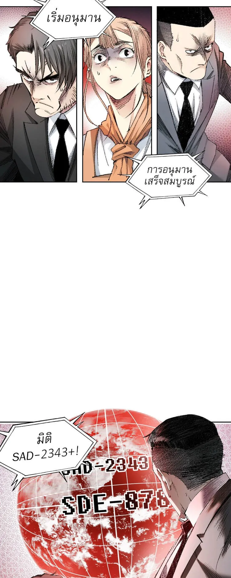 I Created a Salvation Organization ตอนที่ 1 หน้า 39