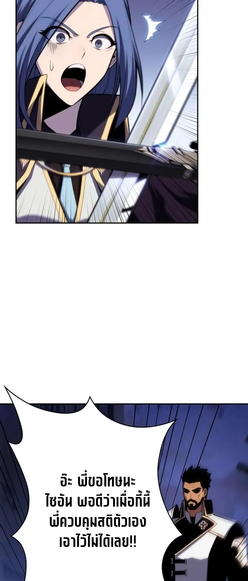 The Regressed Son of a Duke is an Assassin ตอนที่ 3 หน้า 29
