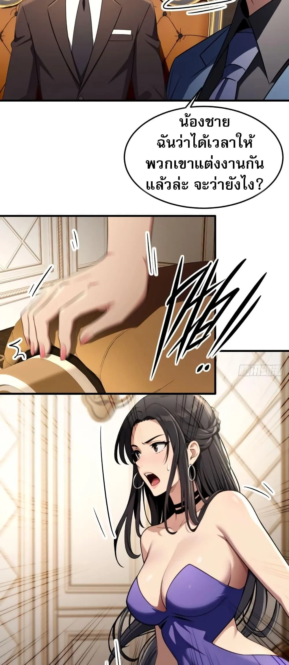 The Villain Wants to Live One More Day ตอนที่ 3 หน้า 27