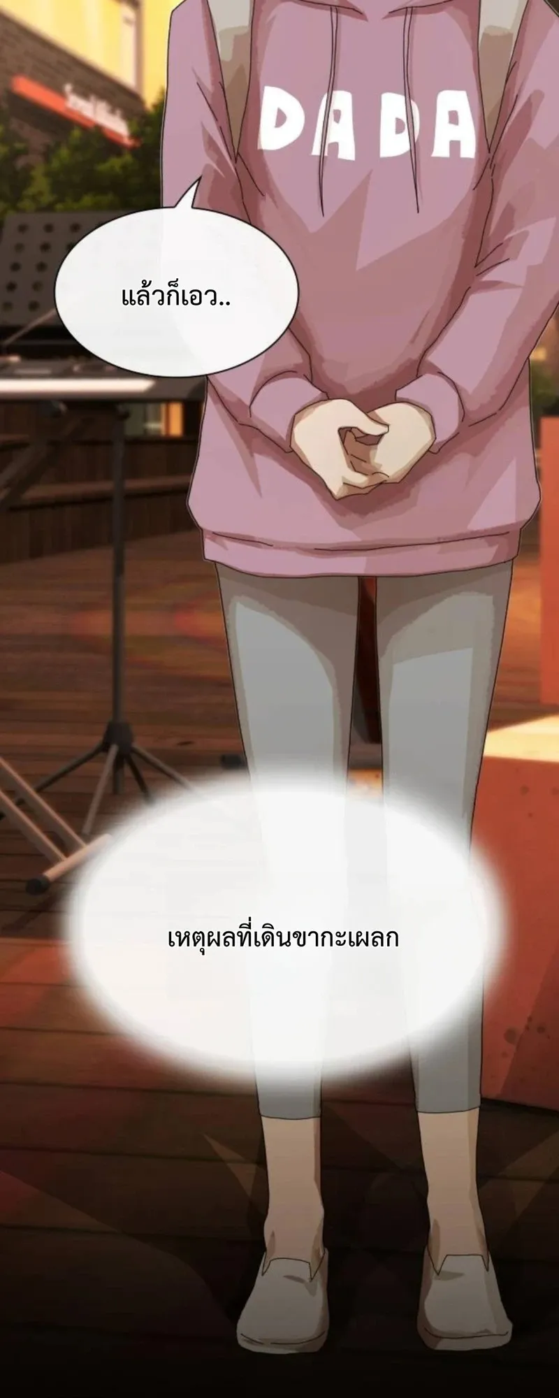 The Genius Who Sees Through the World ตอนที่ 39 หน้า 74