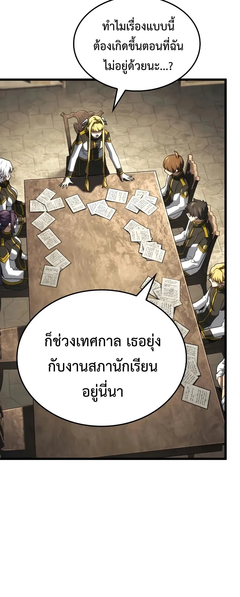 Revenge of the Iron-Blooded Sword Hound ตอนที่ 110 หน้า 16