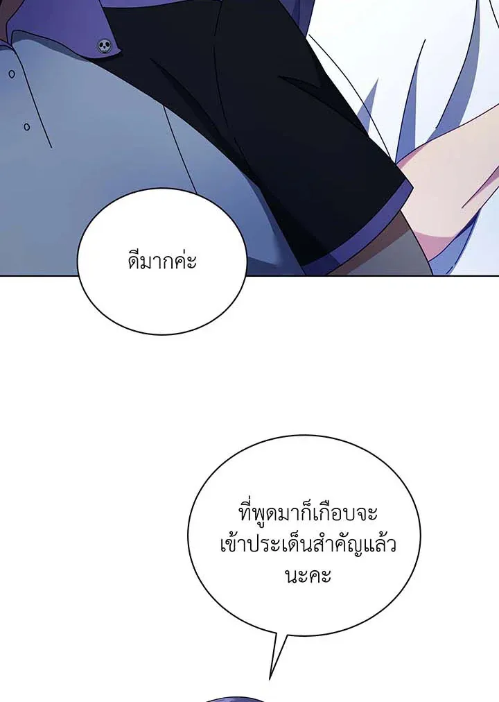 Necromancer Academy’s Genius Summoner Chapter 53 หน้า 14