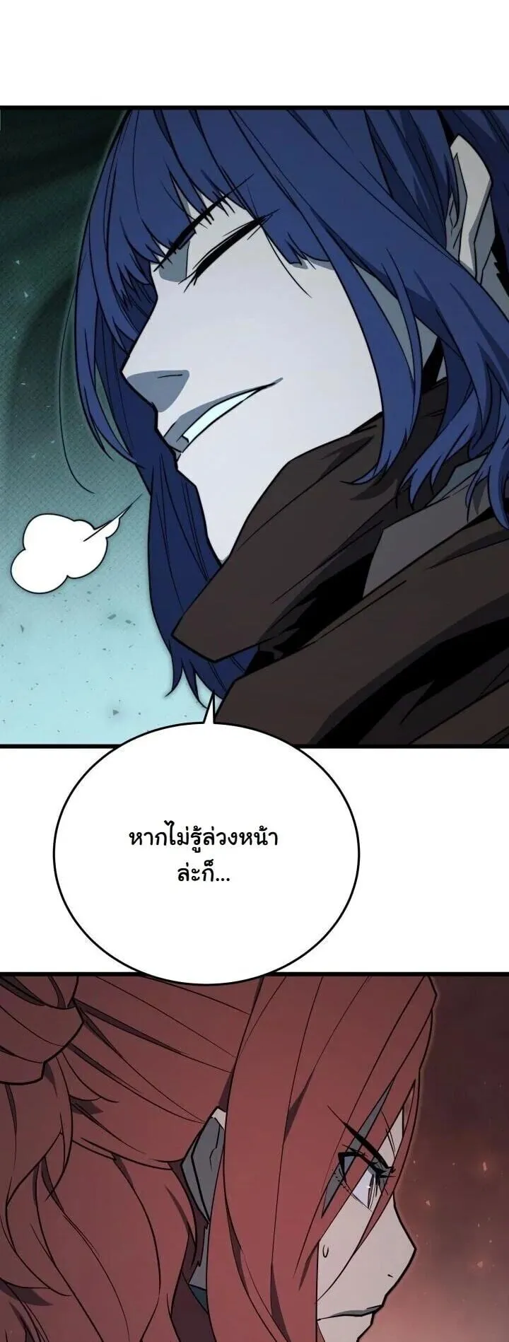 Player of a Fallen Noble Family ตอนที่ 47 หน้า 15