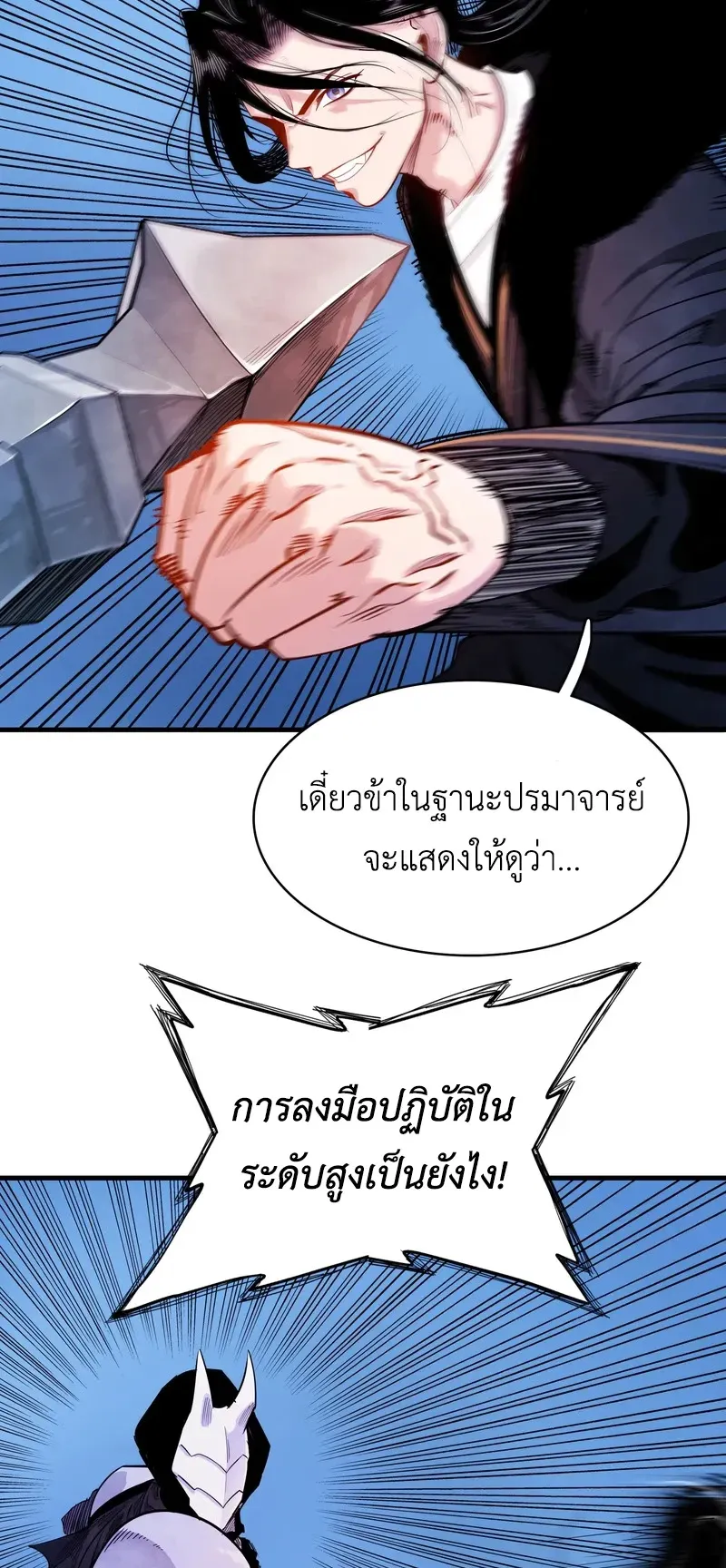 Reborn as a Doomed Demon Lord? But I’m a Full-Strategy Streamer! ตอนที่ 1 หน้า 51