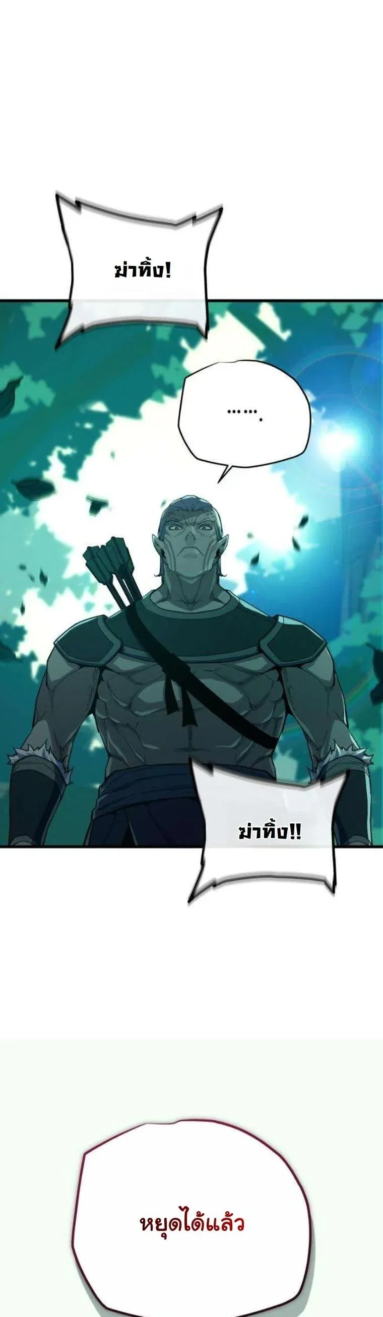 Starting With 13 Hidden Traits ตอนที่ 13 หน้า 4