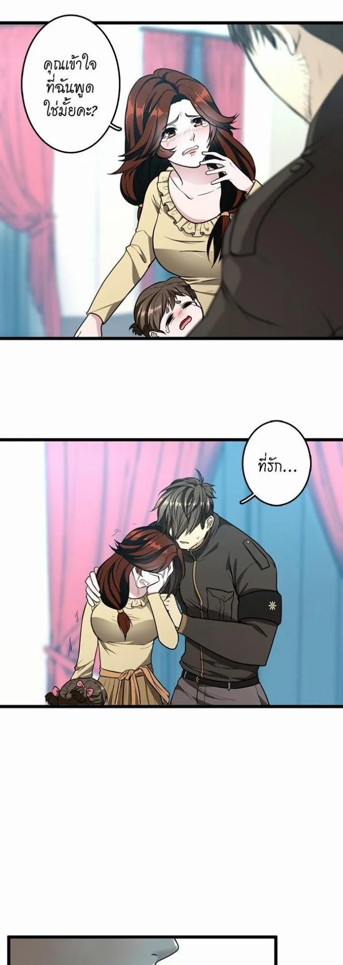 The Beginning After the End ตอนที่ 36 หน้า 6