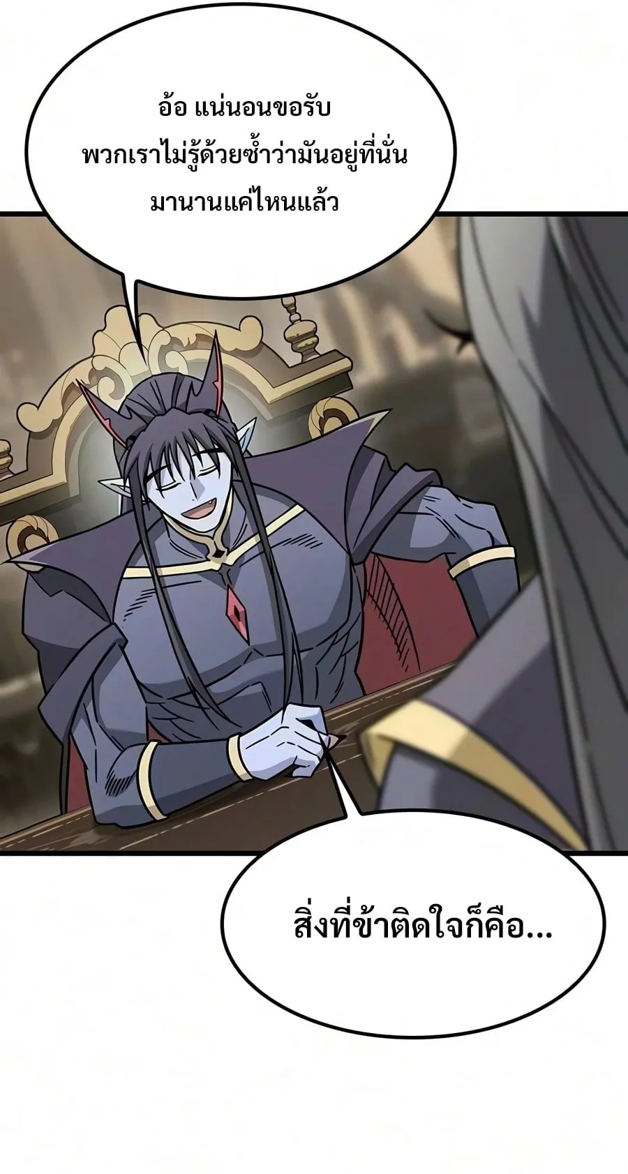 What a Bountiful Harvest, Demon Lord! ตอนที่ 76 หน้า 64