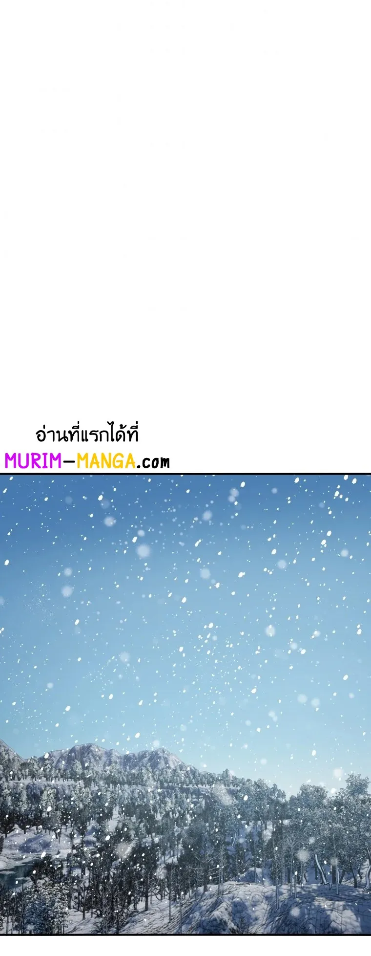 Existence ตอนที่ 3 หน้า 29