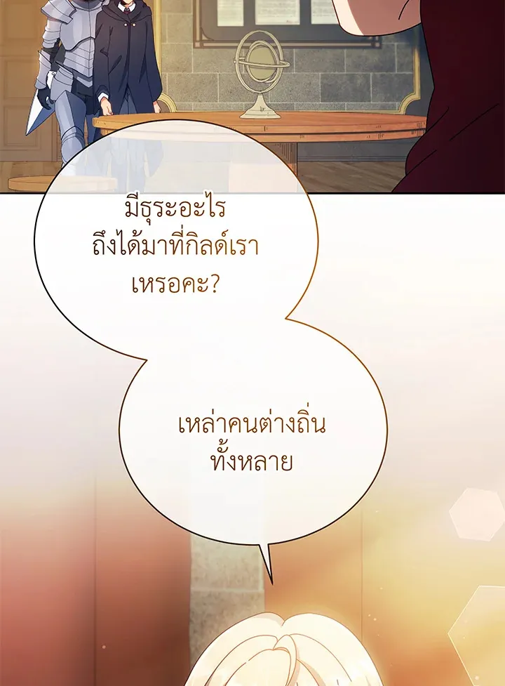 Necromancer Academy’s Genius Summoner Chapter 45 หน้า 113