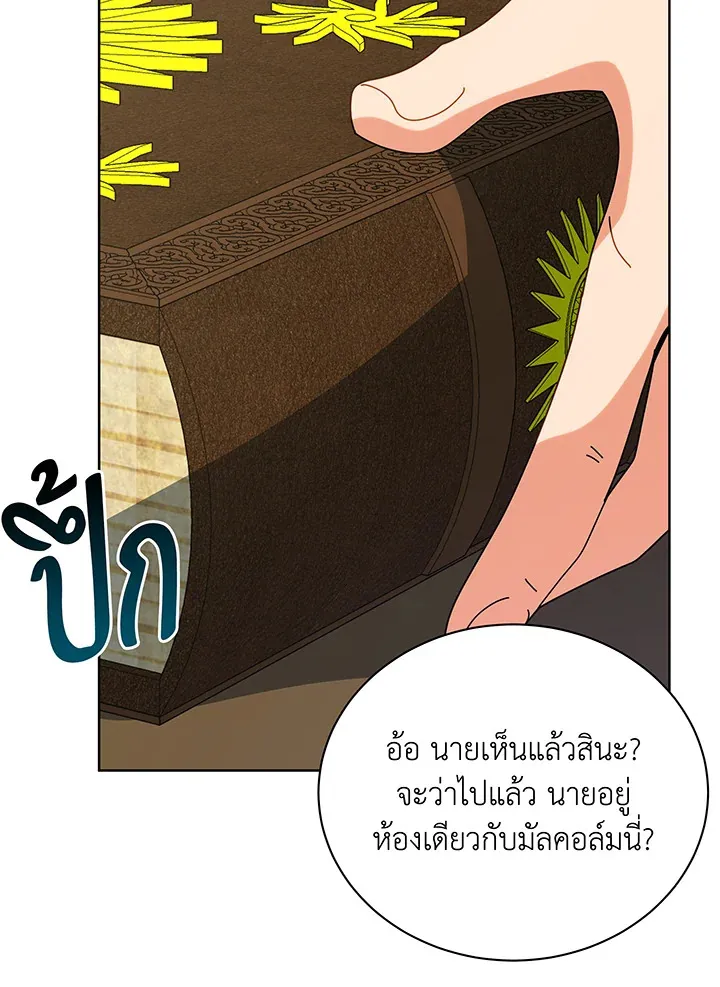 Necromancer Academy’s Genius Summoner Chapter 106 หน้า 89