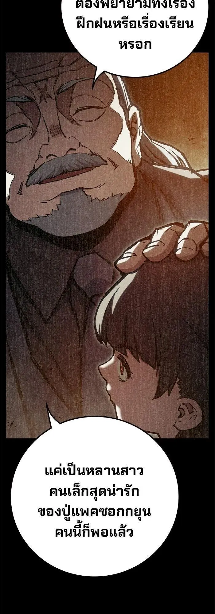 Juvenile Prison ตอนที่ 108 หน้า 62