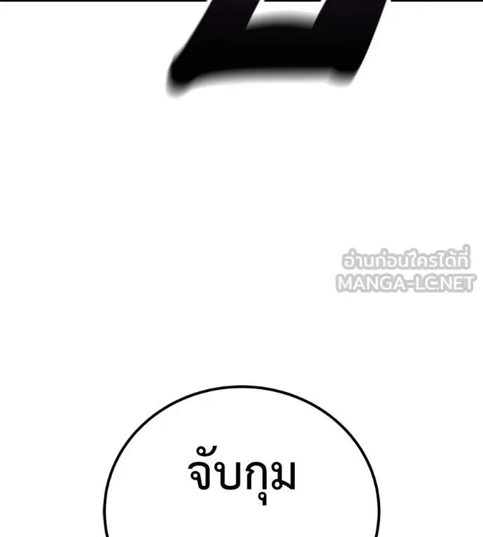 Red Shirt ตอนที่ 25 หน้า 46