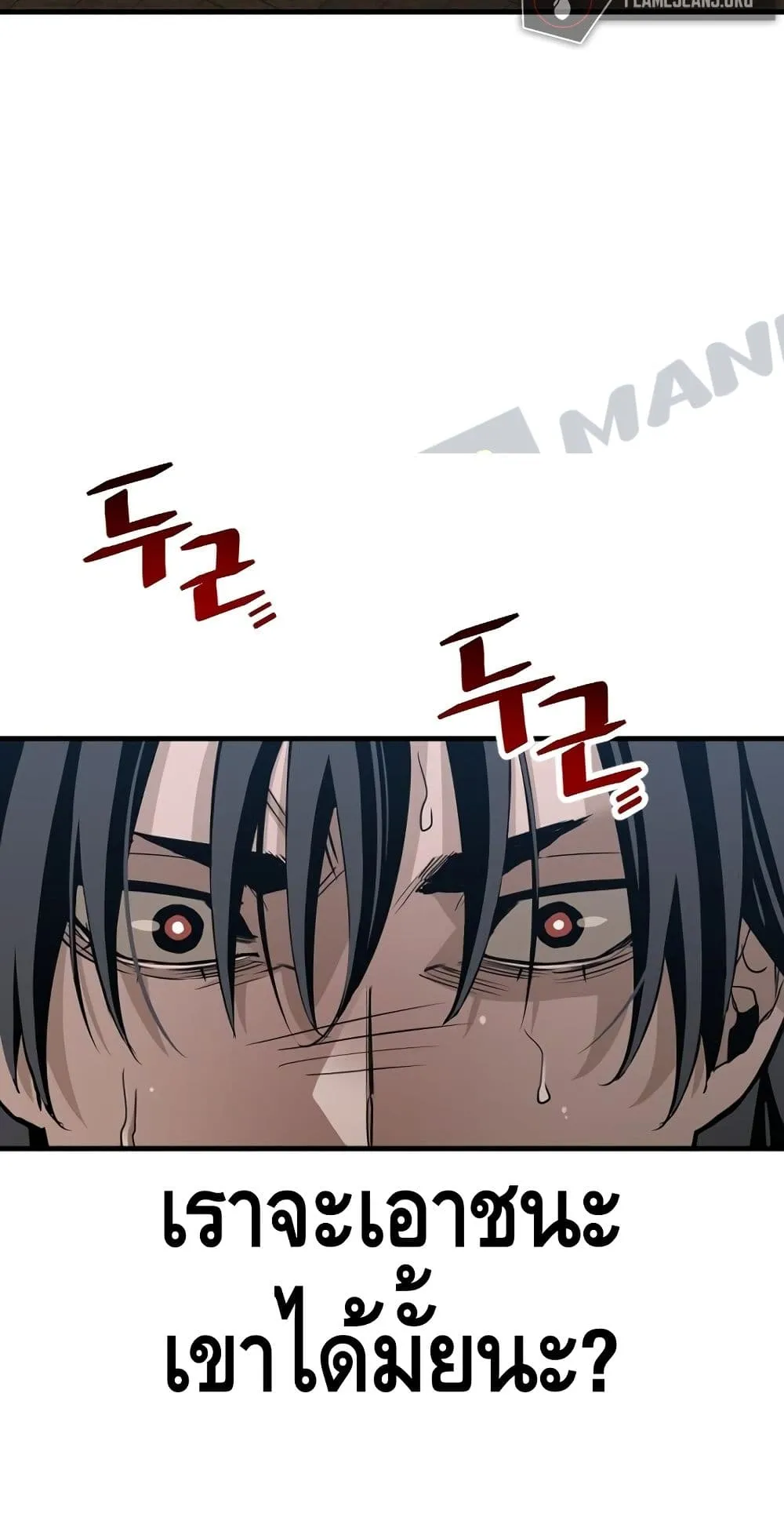 Heavenly Demon Cultivation Simulation ตอนที่ 6 หน้า 14