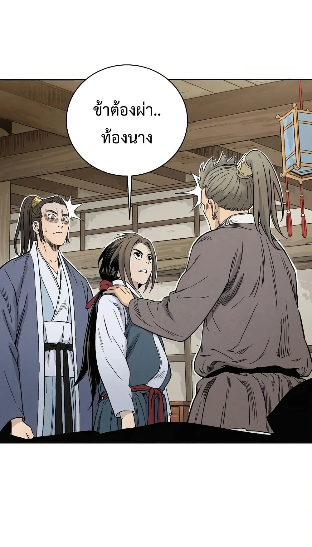 I Reincarnated as a Legendary Surgeon ตอนที่ 3 หน้า 72