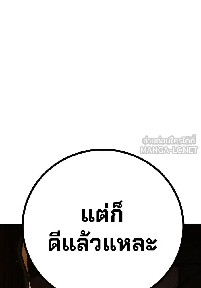 Juvenile Prison ตอนที่ 105 หน้า 174
