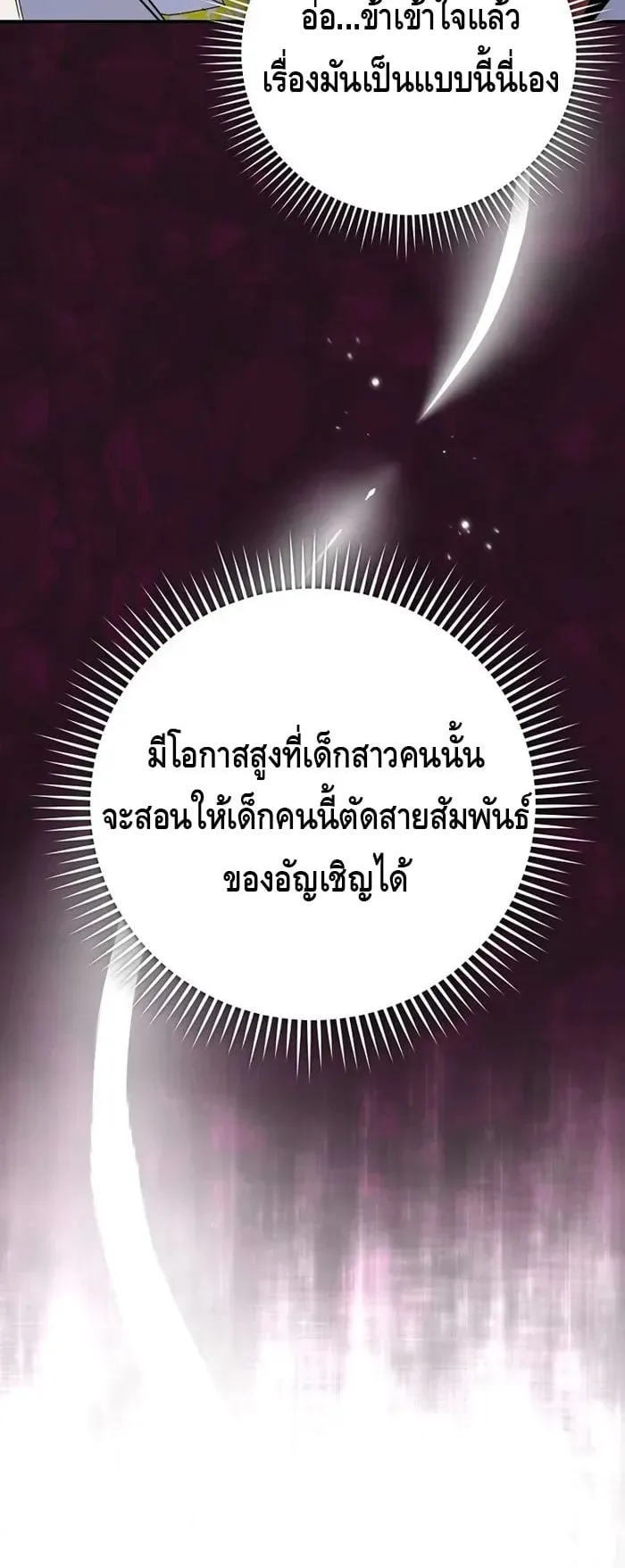 Reincarnated as a Genius Prodigy of a Prestigious Family ตอนที่ 8 หน้า 15
