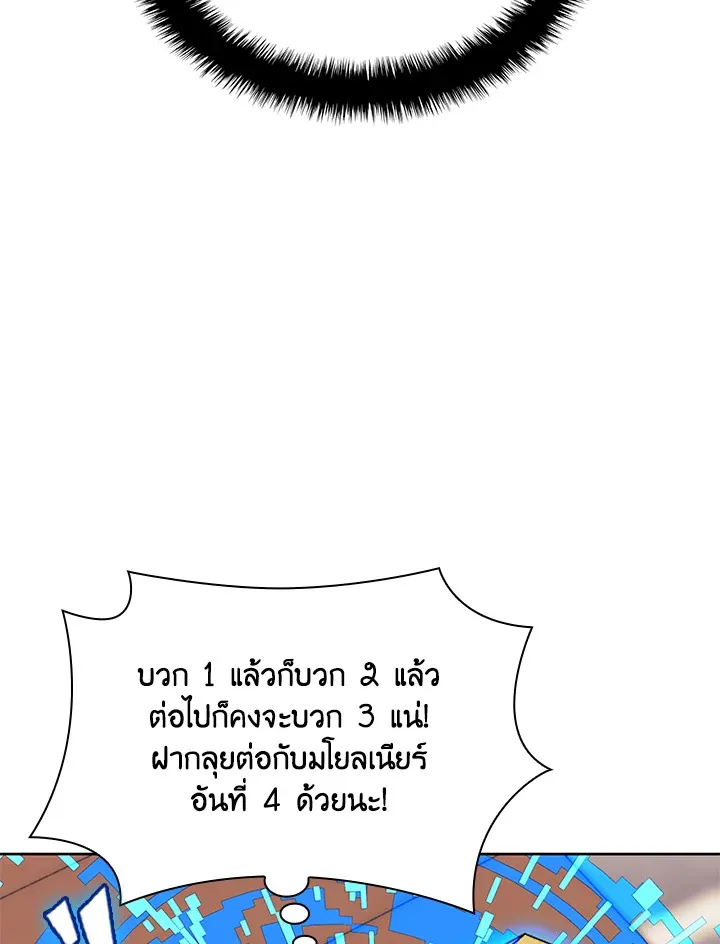 Overgeared ตอนที่ 240 หน้า 43