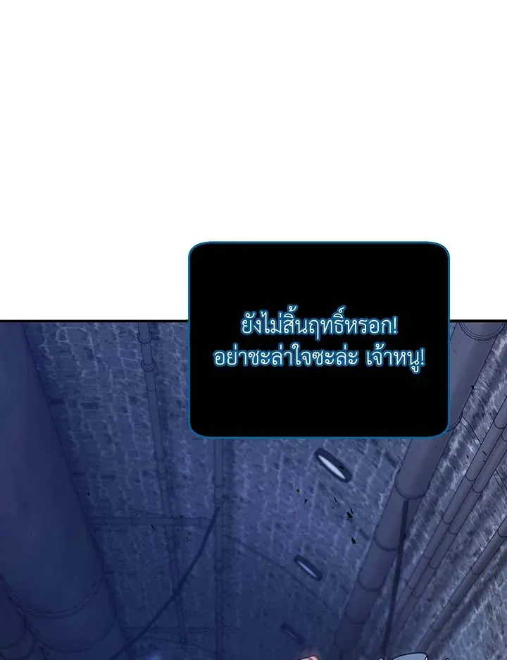 Necromancer Academy’s Genius Summoner Chapter 118 หน้า 14