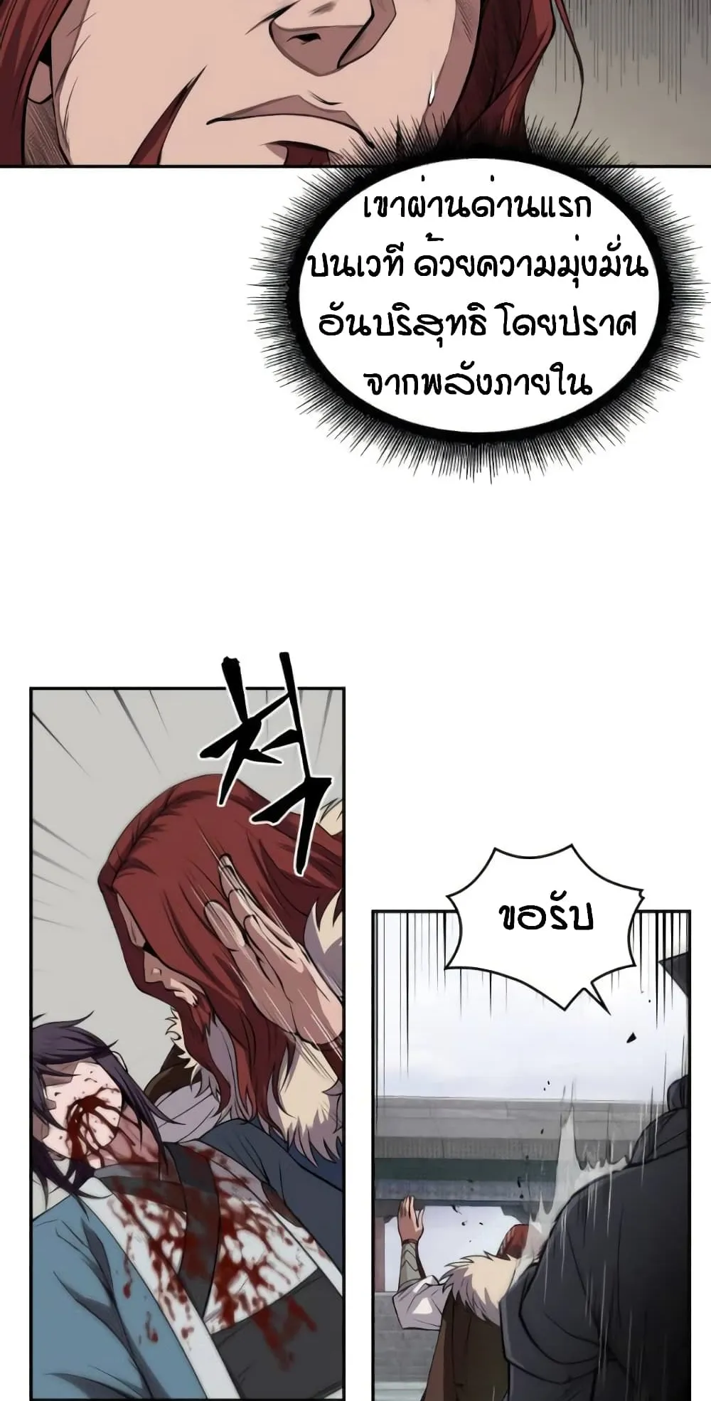 Nano Machine Chapter 8 หน้า 41