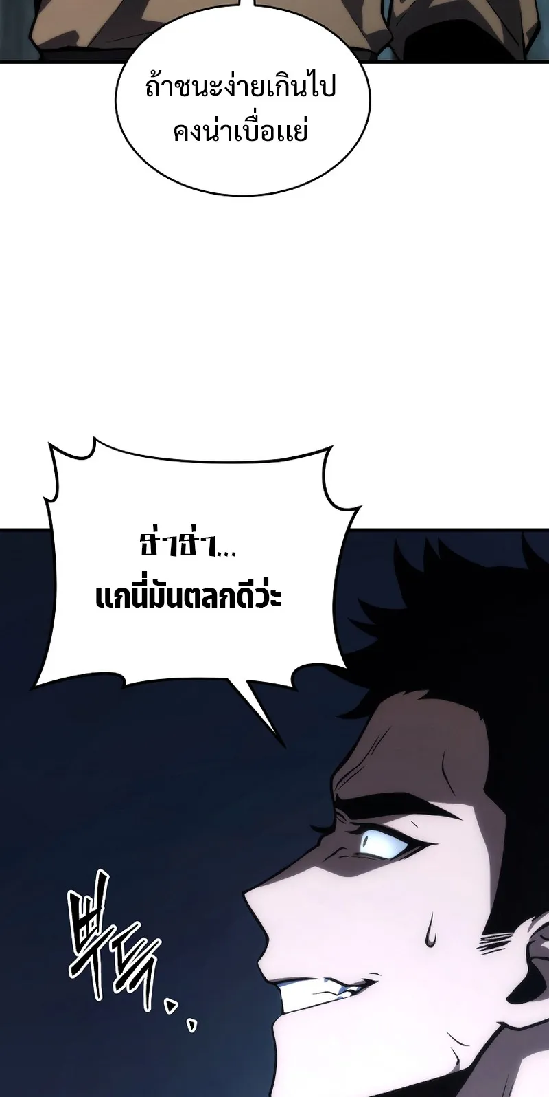 The Max-Level Player 100th Regression ตอนที่ 13 หน้า 52