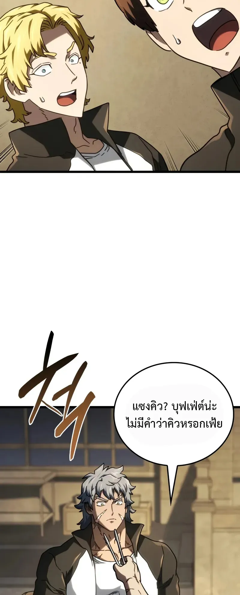 Revenge of the Iron-Blooded Sword Hound ตอนที่ 115 หน้า 62