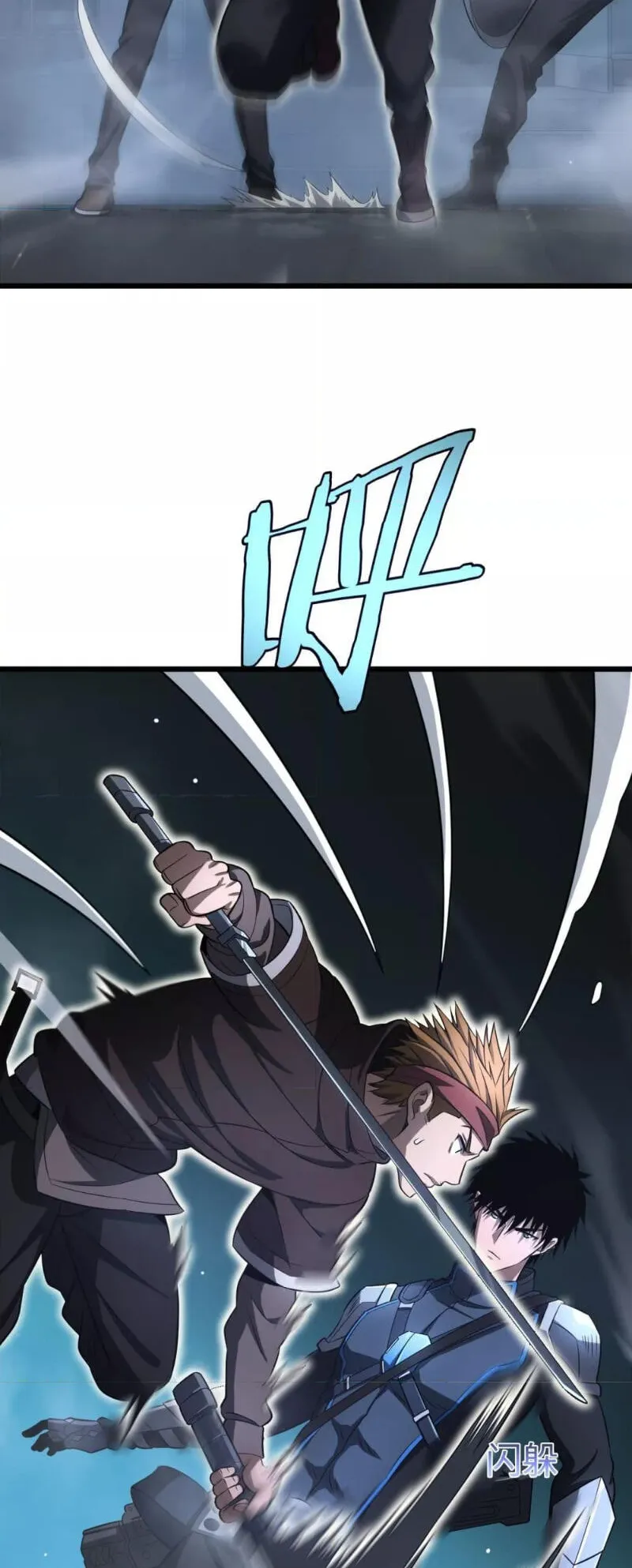 Doomsday Sword God ตอนที่ 11 หน้า 10
