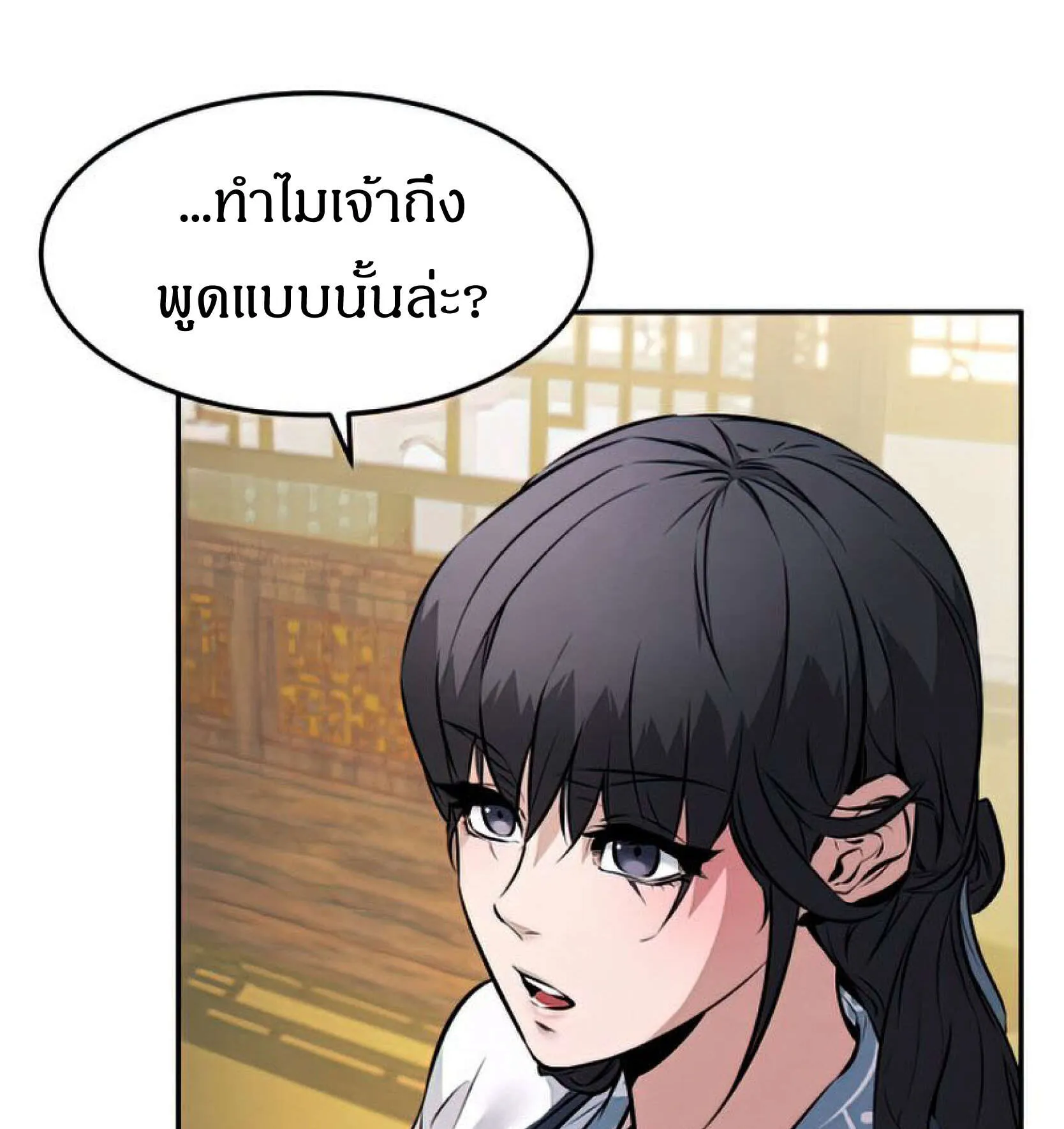 Reincarnated Escort Warrior ตอนที่ 6 หน้า 56