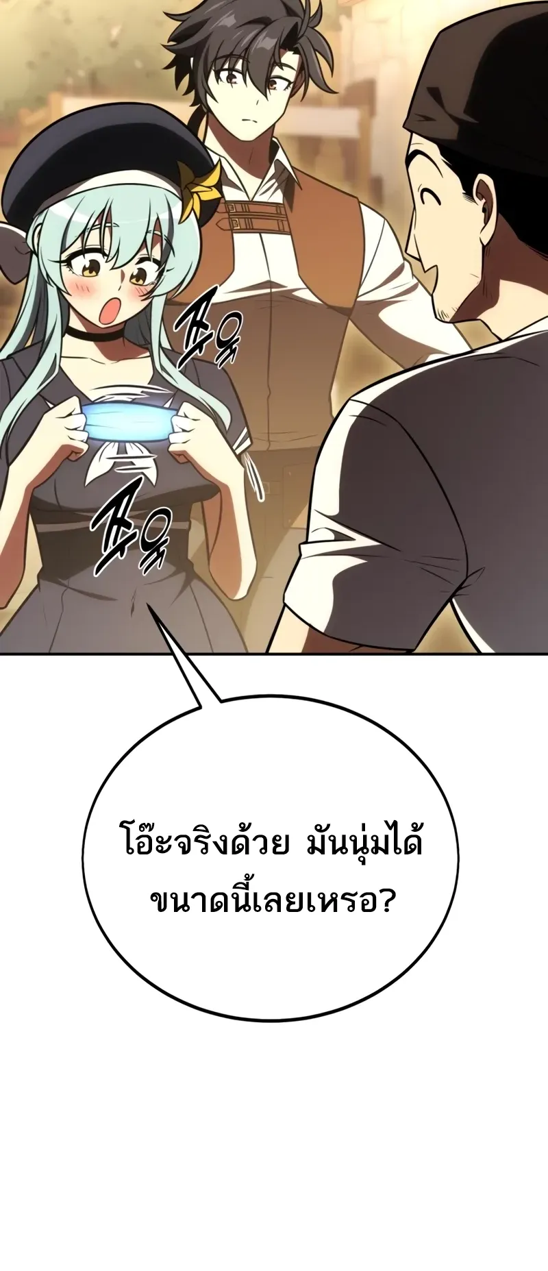 I Killed an Academy Player ตอนที่ 46 หน้า 127