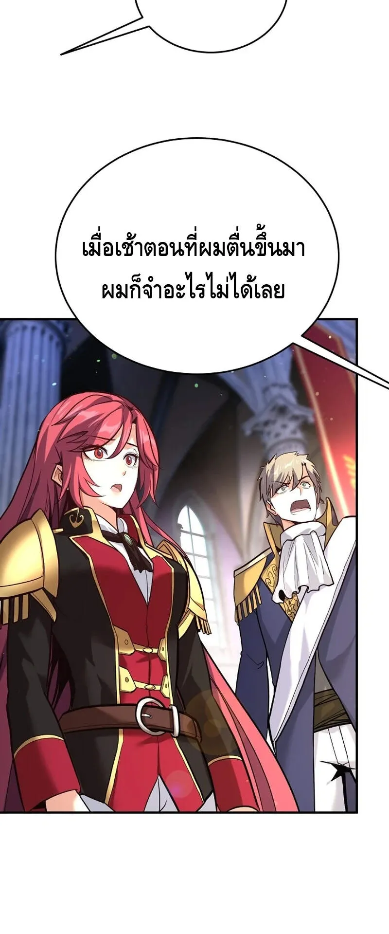 Reincarnation Sword Master ตอนที่ 4 หน้า 37