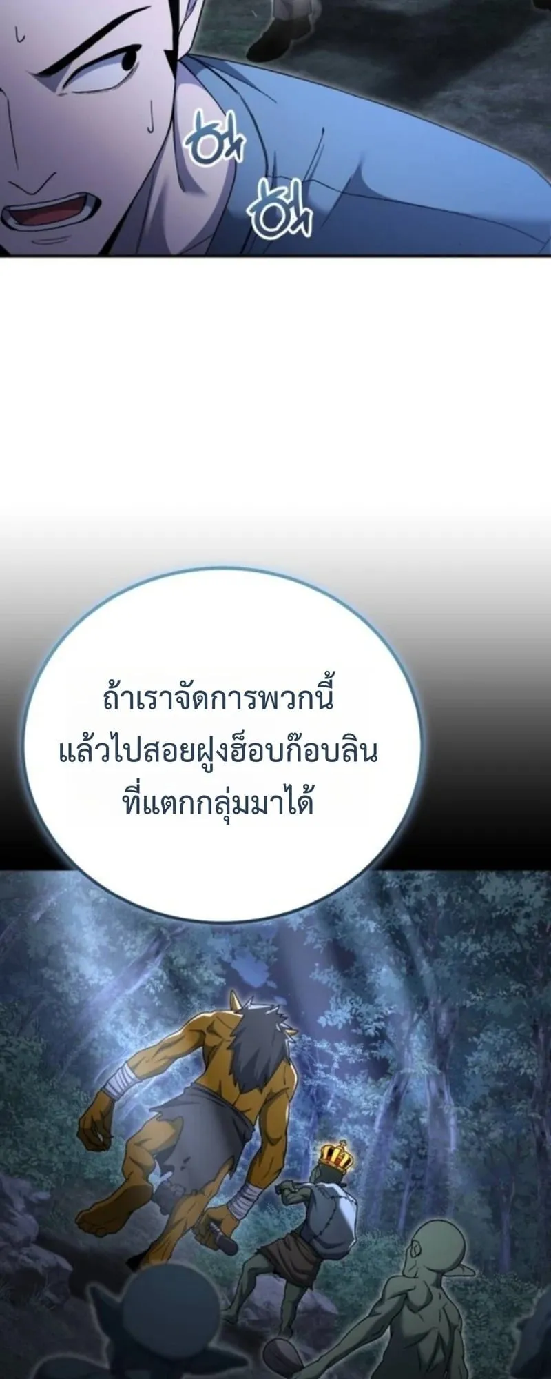 Apocalypse Veteran ตอนที่ 17 หน้า 17