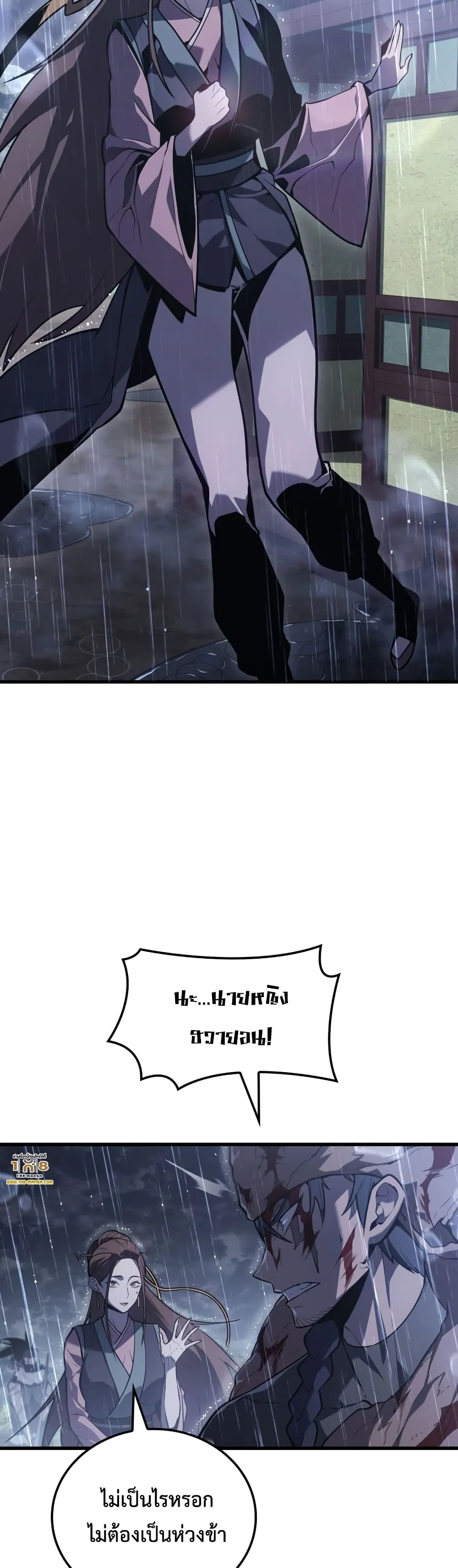 Ice Lord ตอนที่ 0 หน้า 28