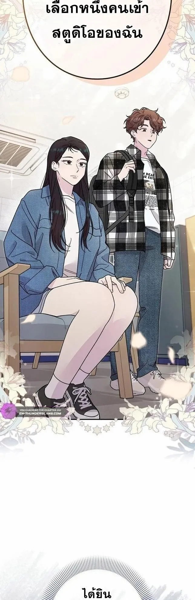 The Art Student Who Lived Twice ตอนที่ 2 หน้า 9