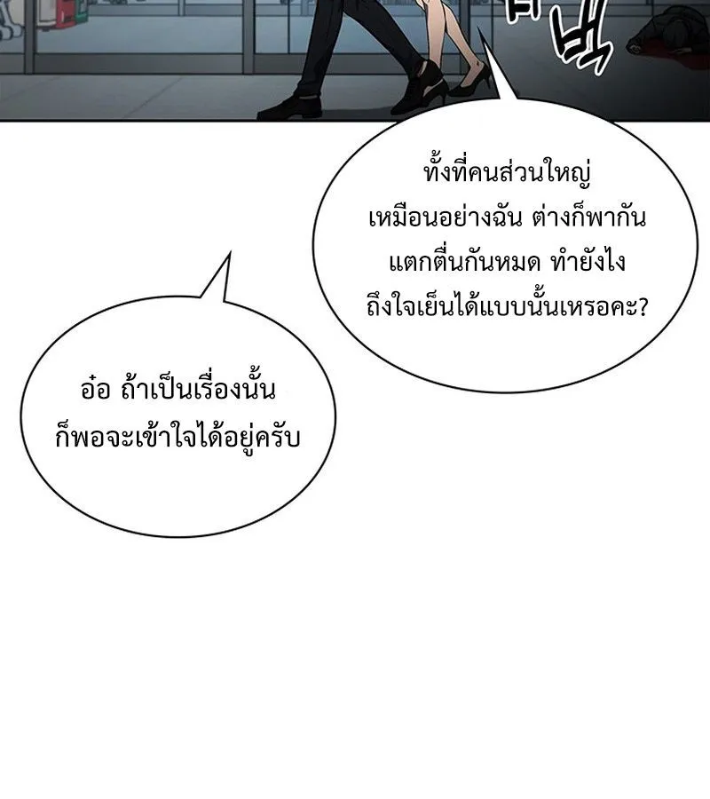 How to Survive Restructuring ตอนที่ 2 หน้า 215