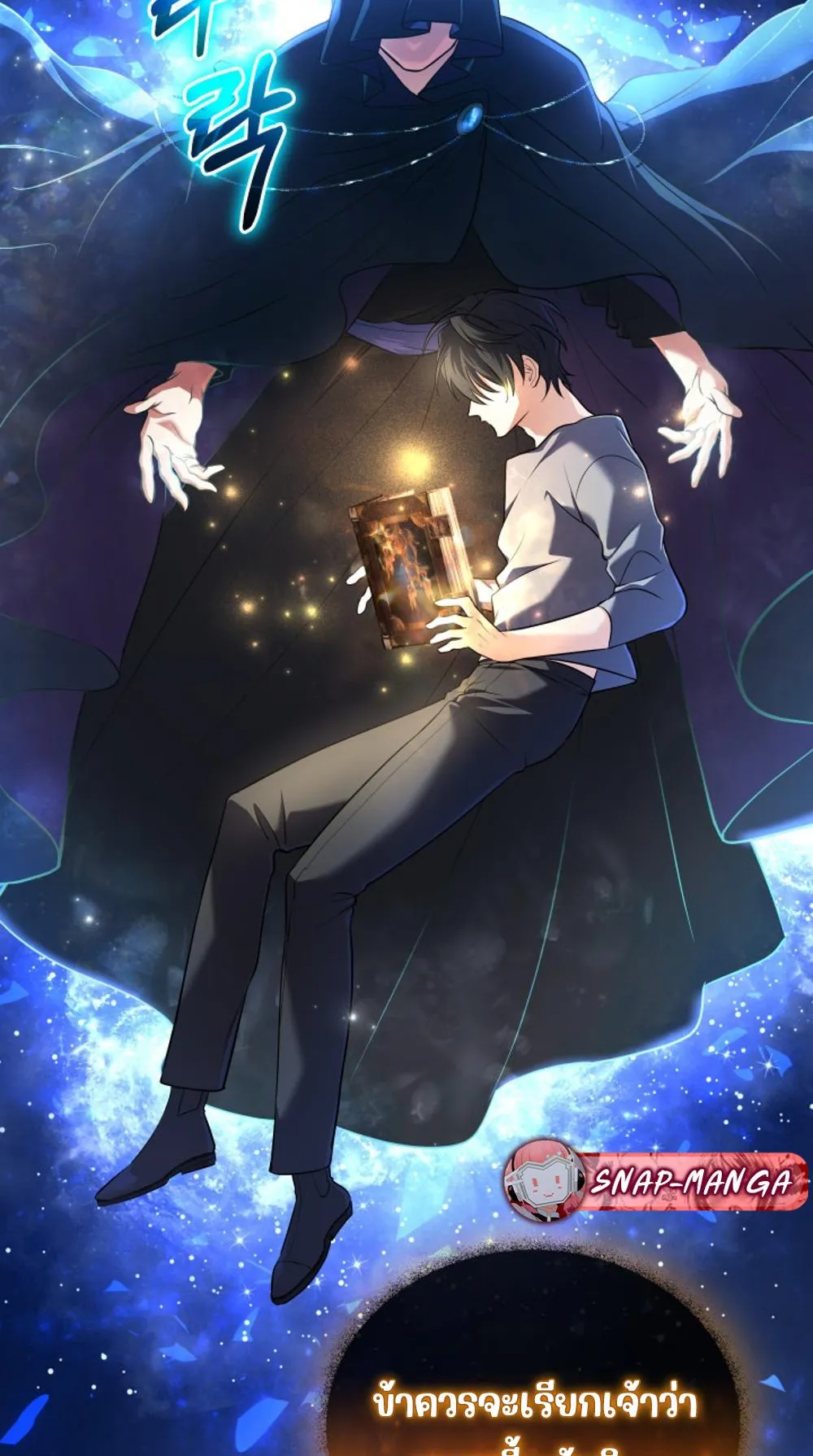 The Return of the Mythical Archmage ตอนที่ 3 หน้า 29